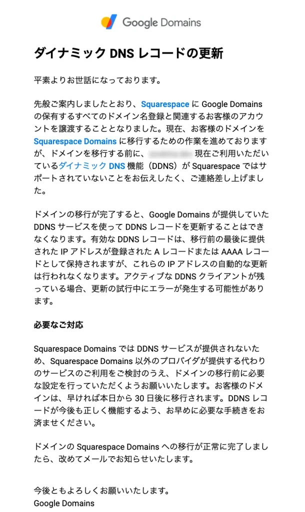 Googleからの通知